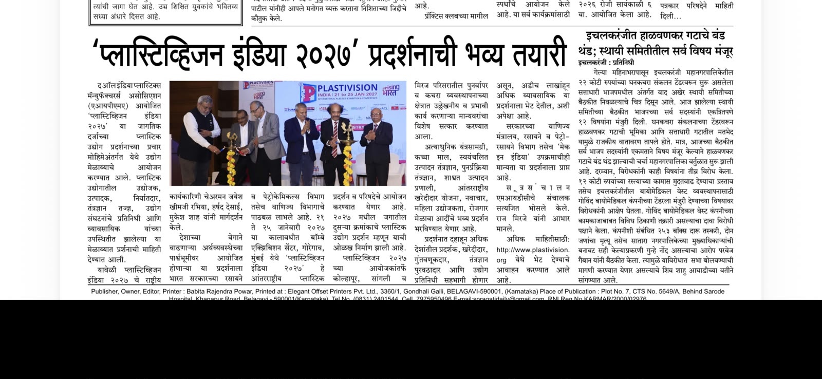 Newspaper Clipping